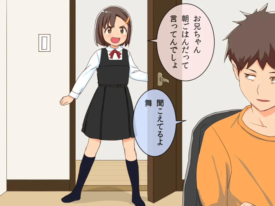 Imouto Controller Fhentai - Page 2