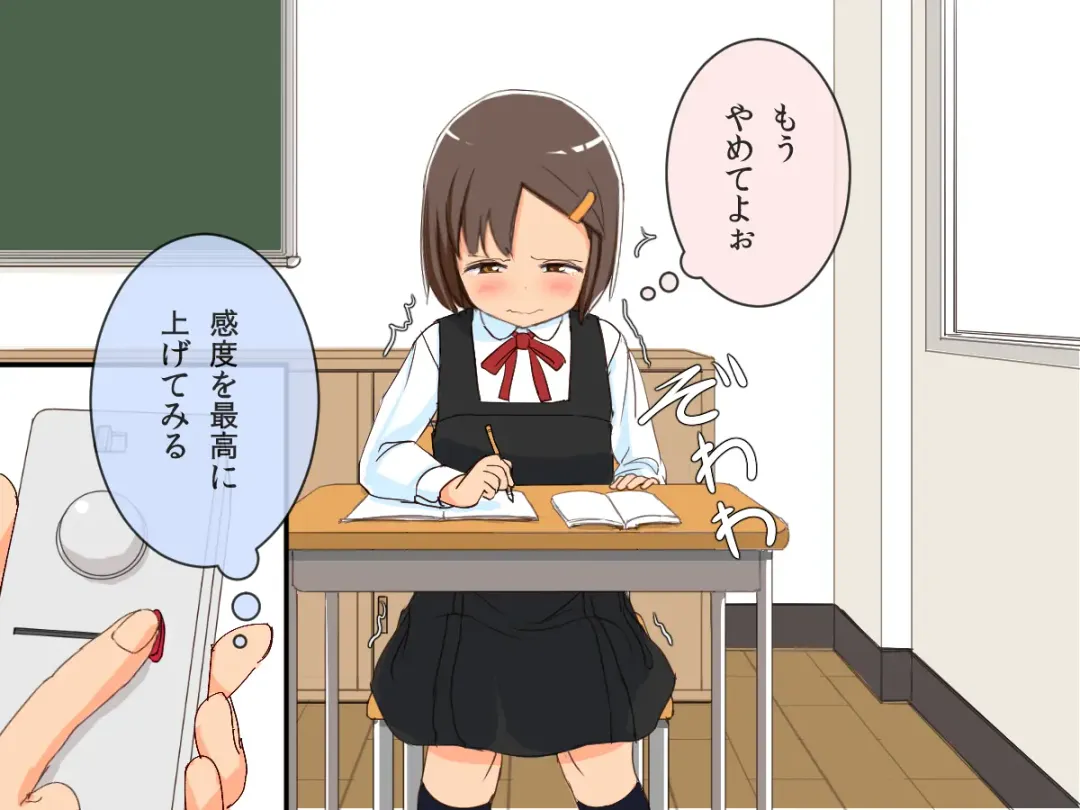 Imouto Controller Fhentai - Page 24