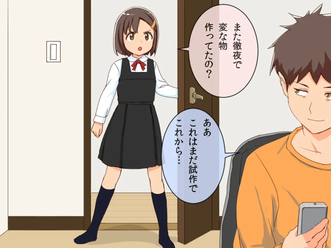 Imouto Controller Fhentai - Page 3