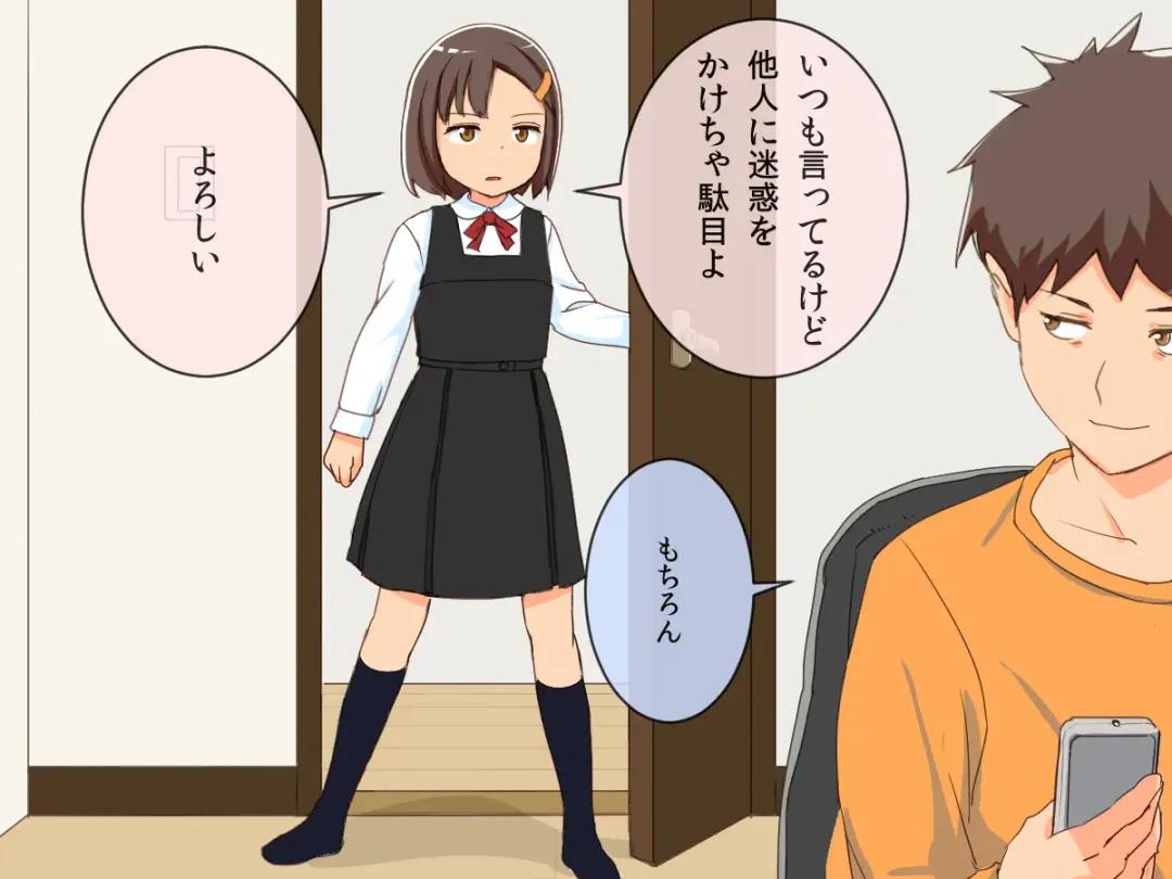 Imouto Controller Fhentai - Page 5