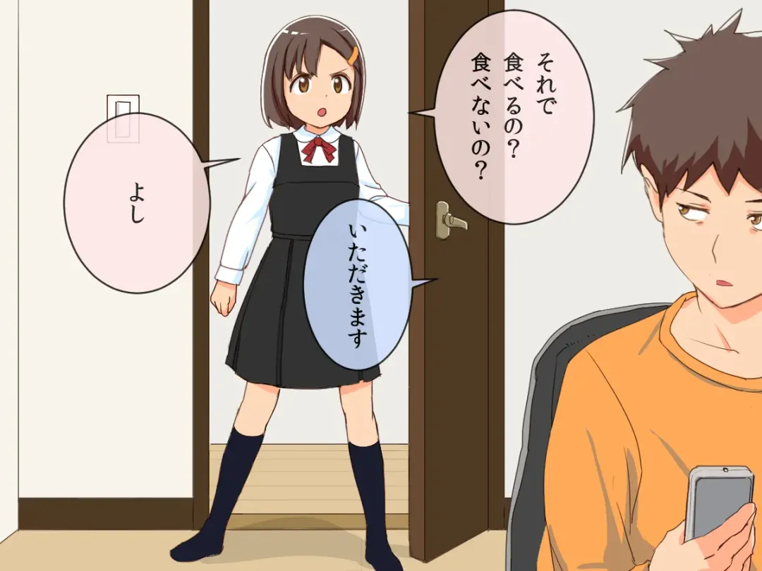 Imouto Controller Fhentai - Page 6