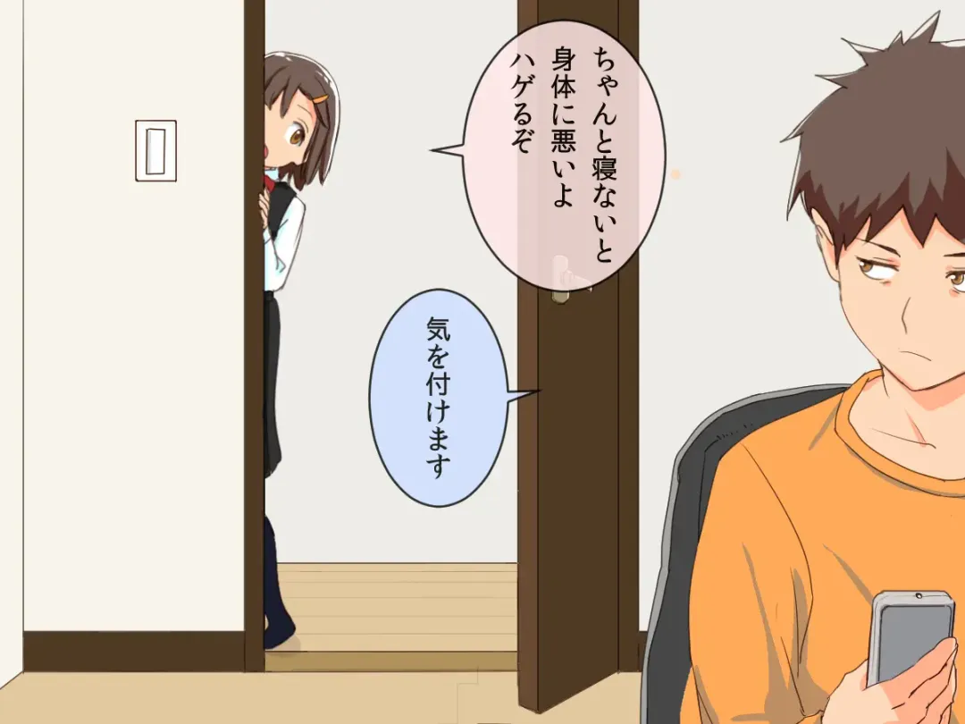 Imouto Controller Fhentai - Page 7