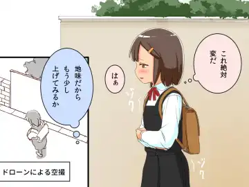 Imouto Controller Fhentai - Page 12