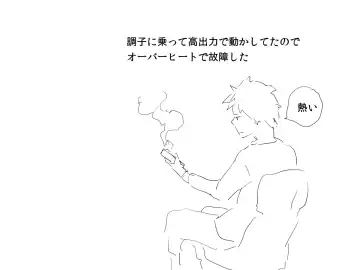 Imouto Controller Fhentai - Page 33