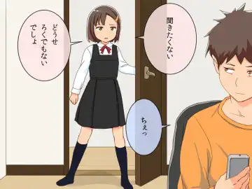 Imouto Controller Fhentai - Page 4