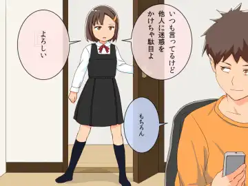 Imouto Controller Fhentai - Page 5