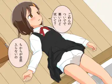 Imouto Controller Fhentai - Page 50