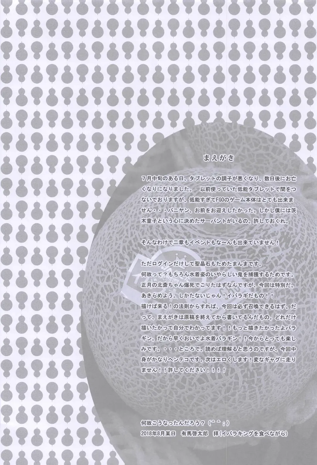 [Arima Keitarou] Baragin to Asobou!! 2 Fhentai - Page 3