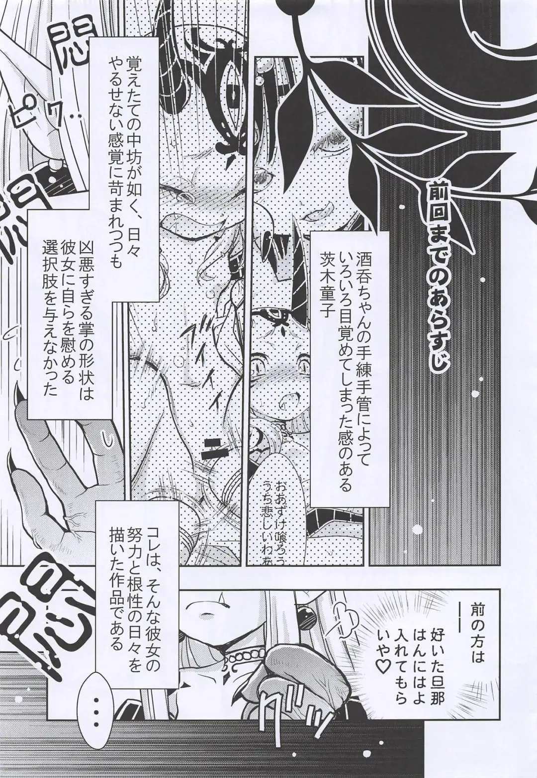 [Arima Keitarou] Baragin to Asobou!! 2 Fhentai - Page 4