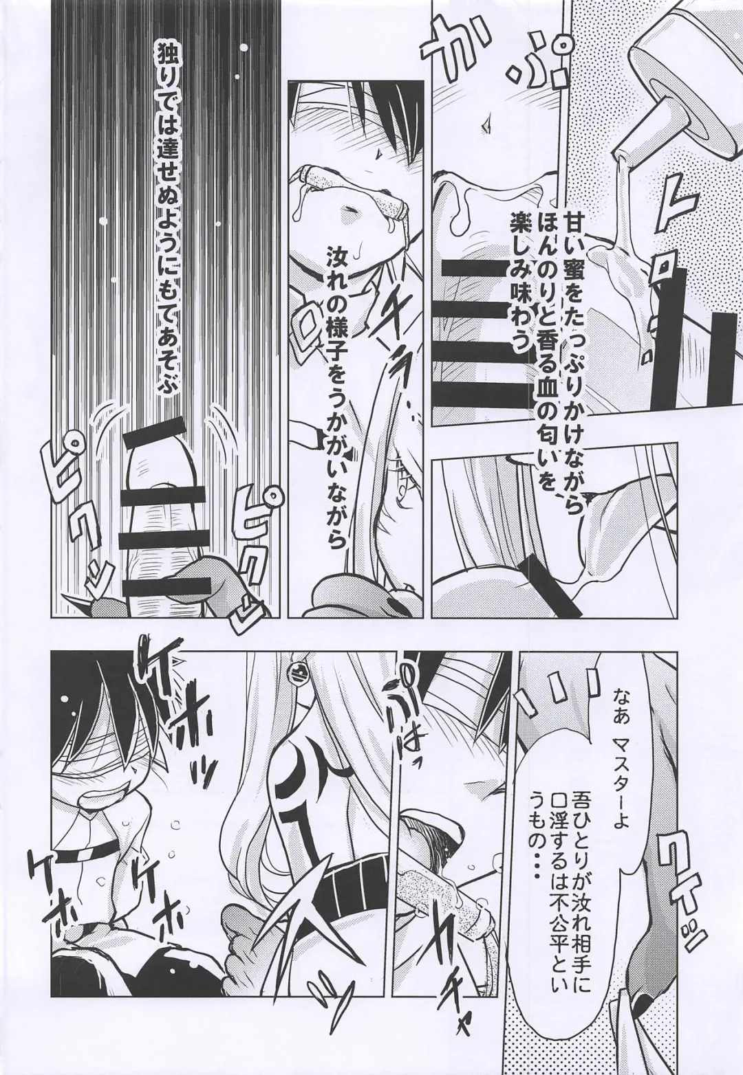 [Arima Keitarou] Baragin to Asobou!! 2 Fhentai - Page 9