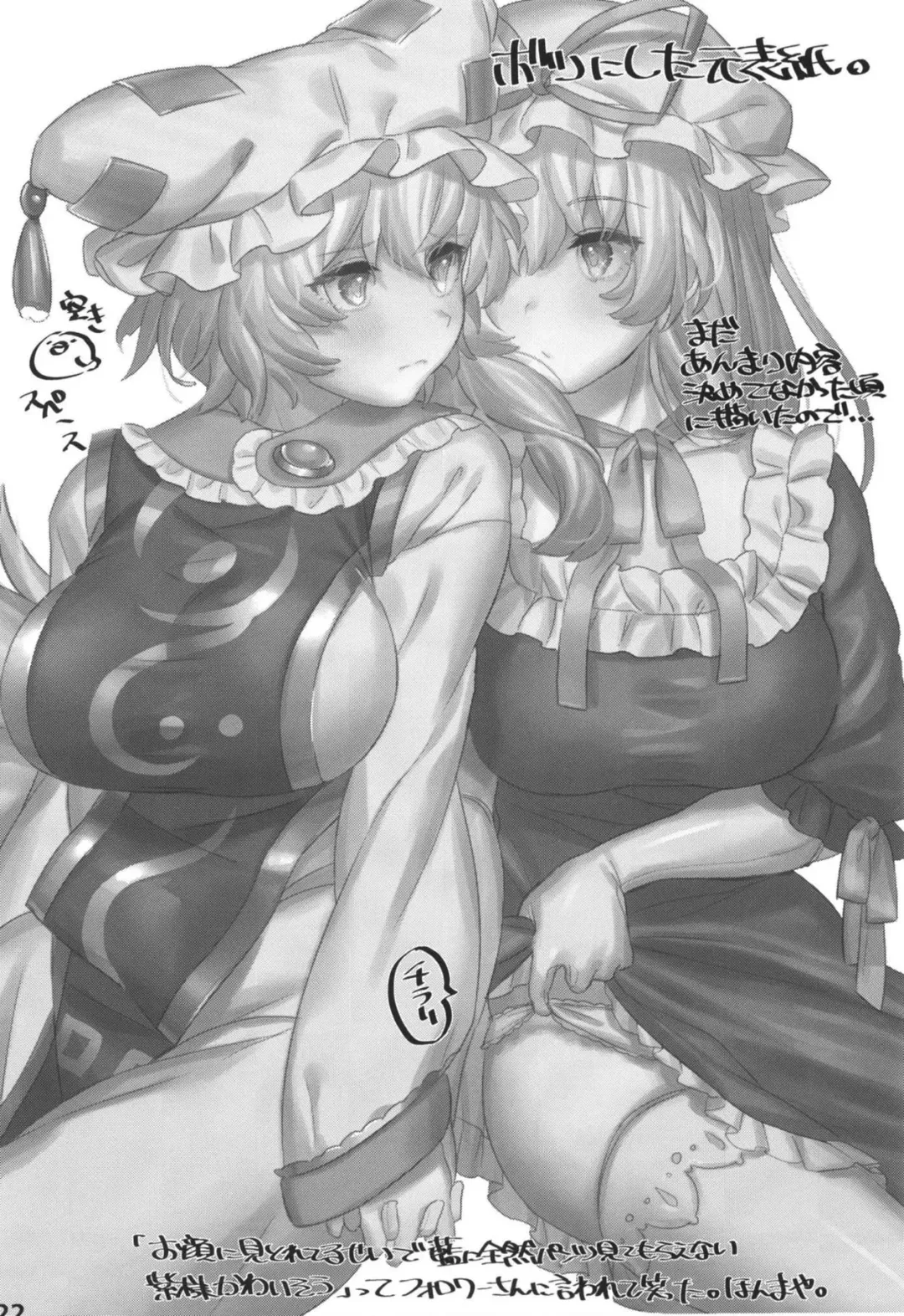 [Masanaga] Watashi-tachi wa Kodomo datta. Fhentai - Page 21