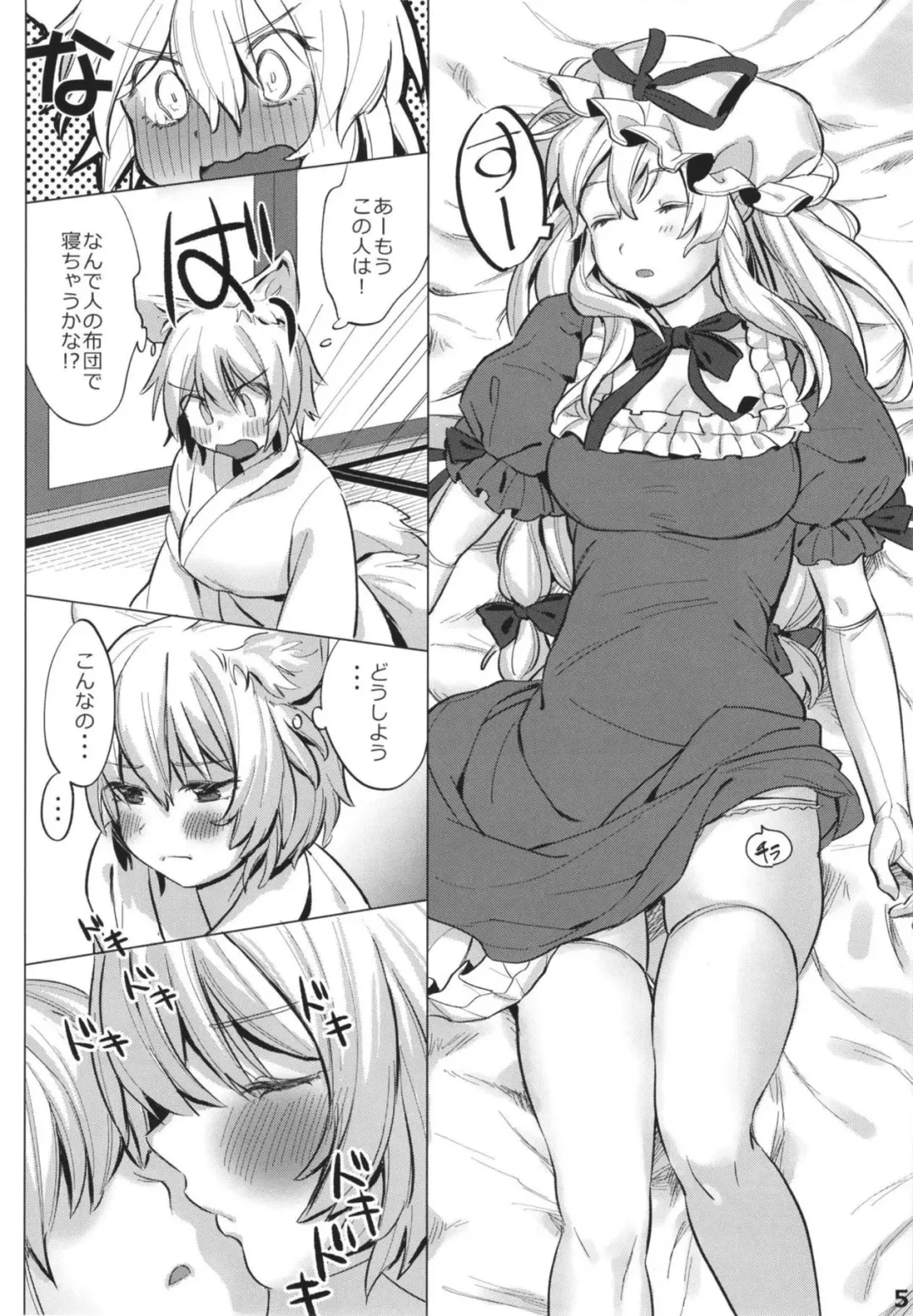 [Masanaga] Watashi-tachi wa Kodomo datta. Fhentai - Page 4