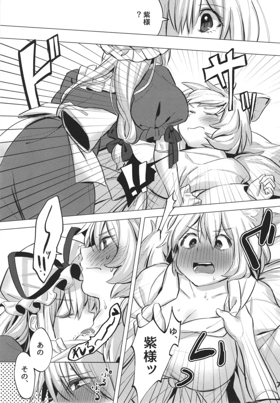 [Masanaga] Watashi-tachi wa Kodomo datta. Fhentai - Page 6