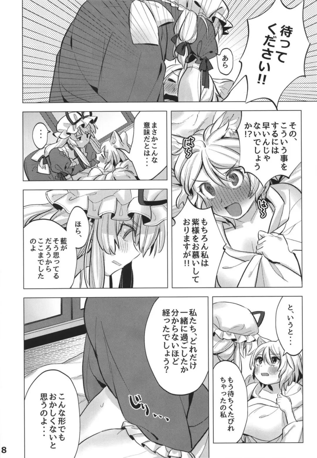[Masanaga] Watashi-tachi wa Kodomo datta. Fhentai - Page 7
