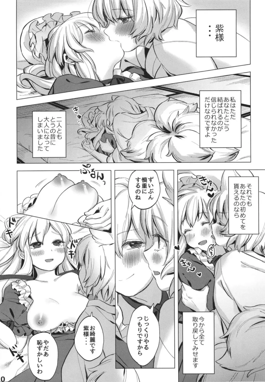 [Masanaga] Watashi-tachi wa Kodomo datta. Fhentai - Page 9