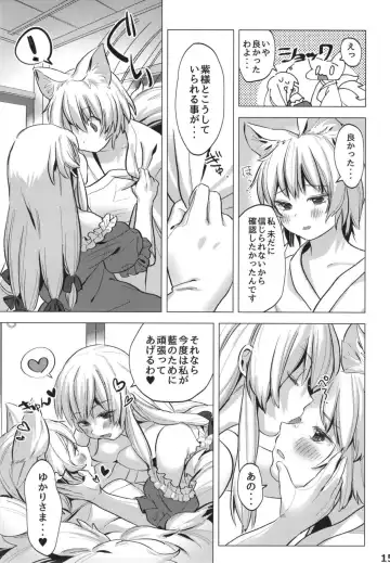 [Masanaga] Watashi-tachi wa Kodomo datta. Fhentai - Page 14