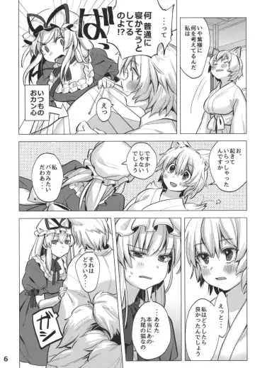 [Masanaga] Watashi-tachi wa Kodomo datta. Fhentai - Page 5