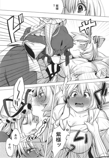 [Masanaga] Watashi-tachi wa Kodomo datta. Fhentai - Page 6