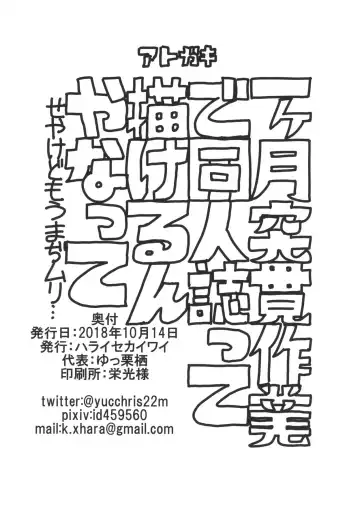 [Yucchris] PRISON WALL Fhentai - Page 25