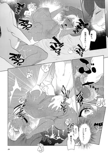 [Serakichi.] I see light in you Fhentai - Page 25