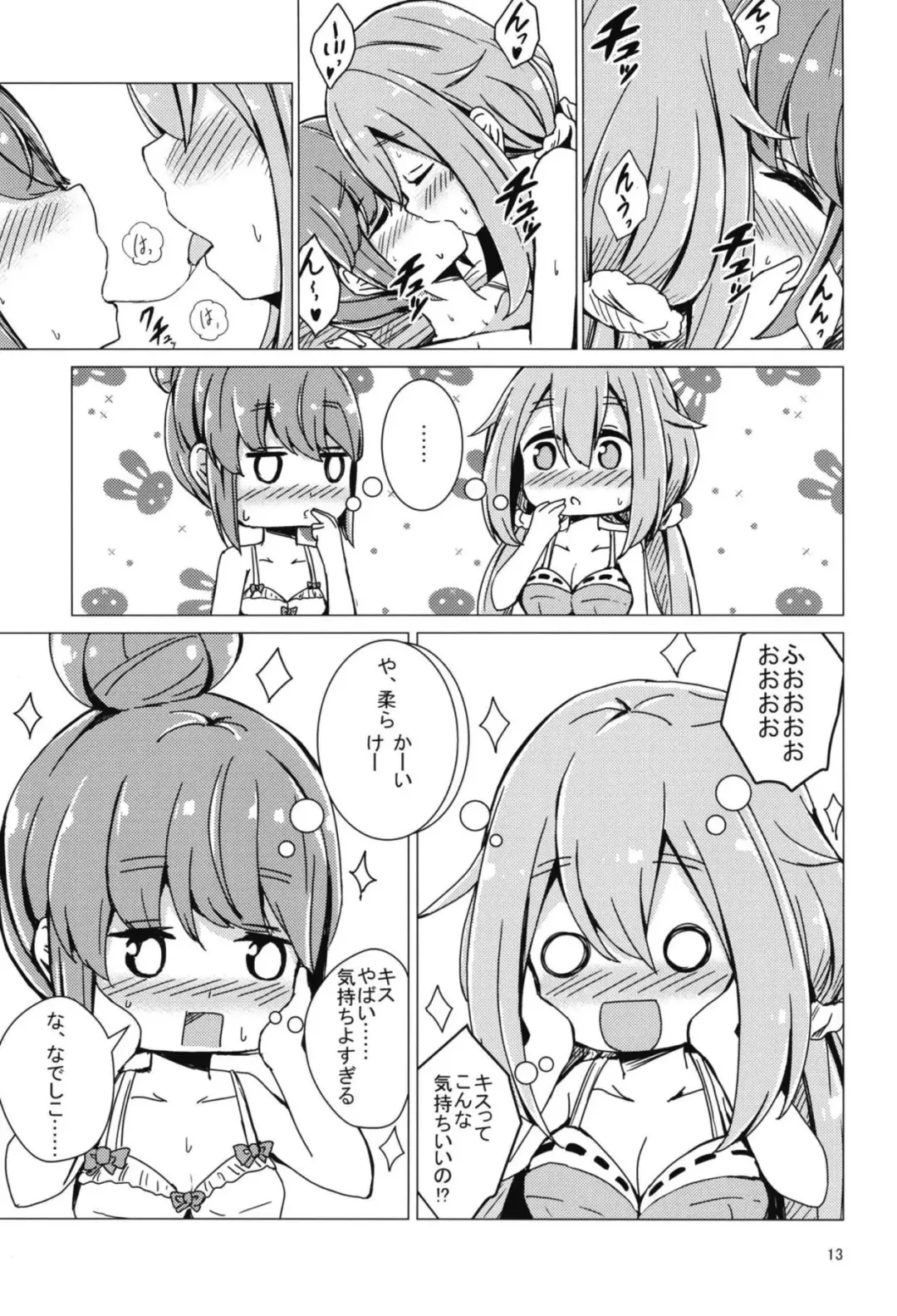 [Aikawa Ryou] Sex Shinai to Derenai Tent ni Tojikomerareta NadeRin Fhentai - Page 12