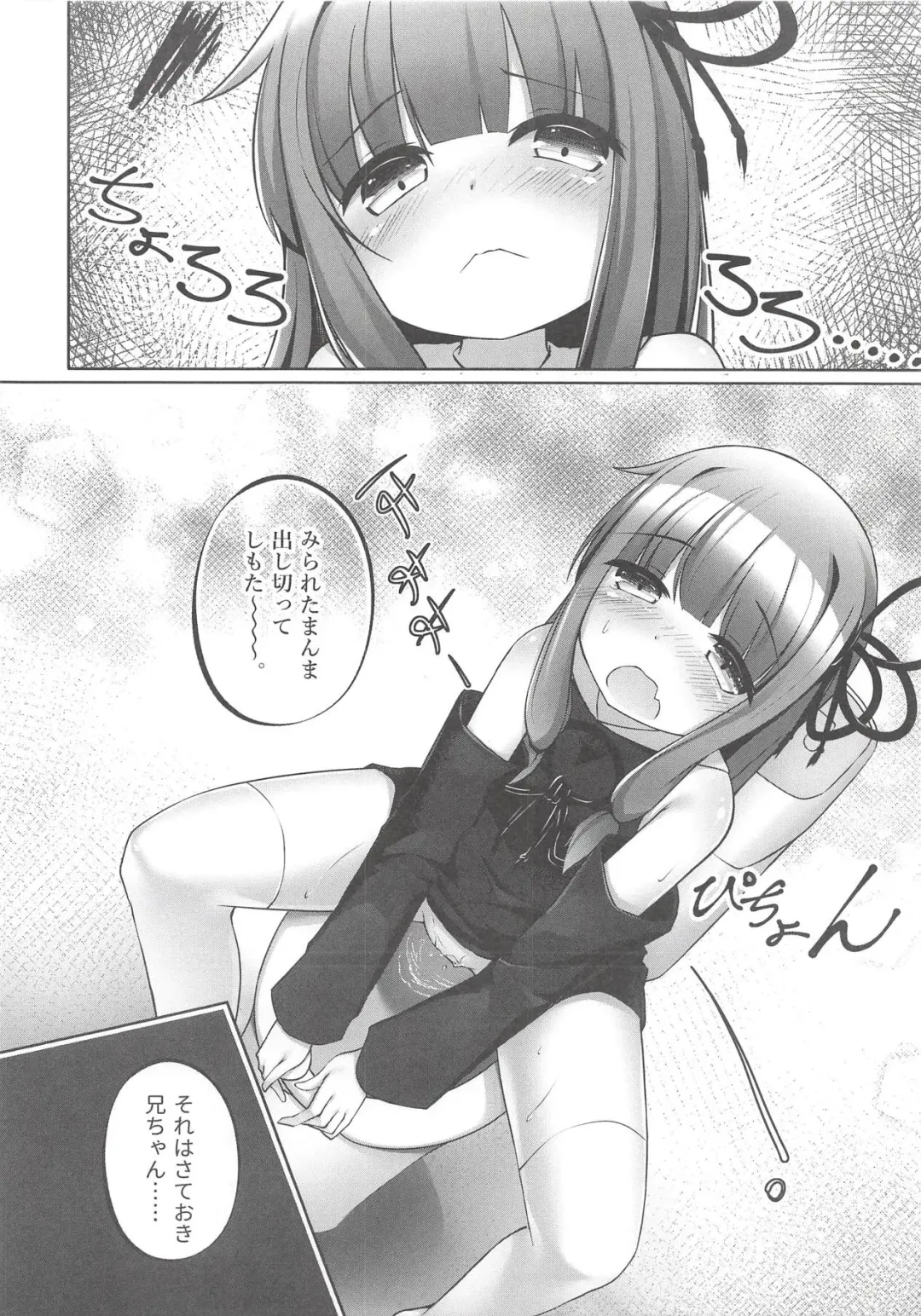 Akane-chan Chucchu. 2 Fhentai - Page 11