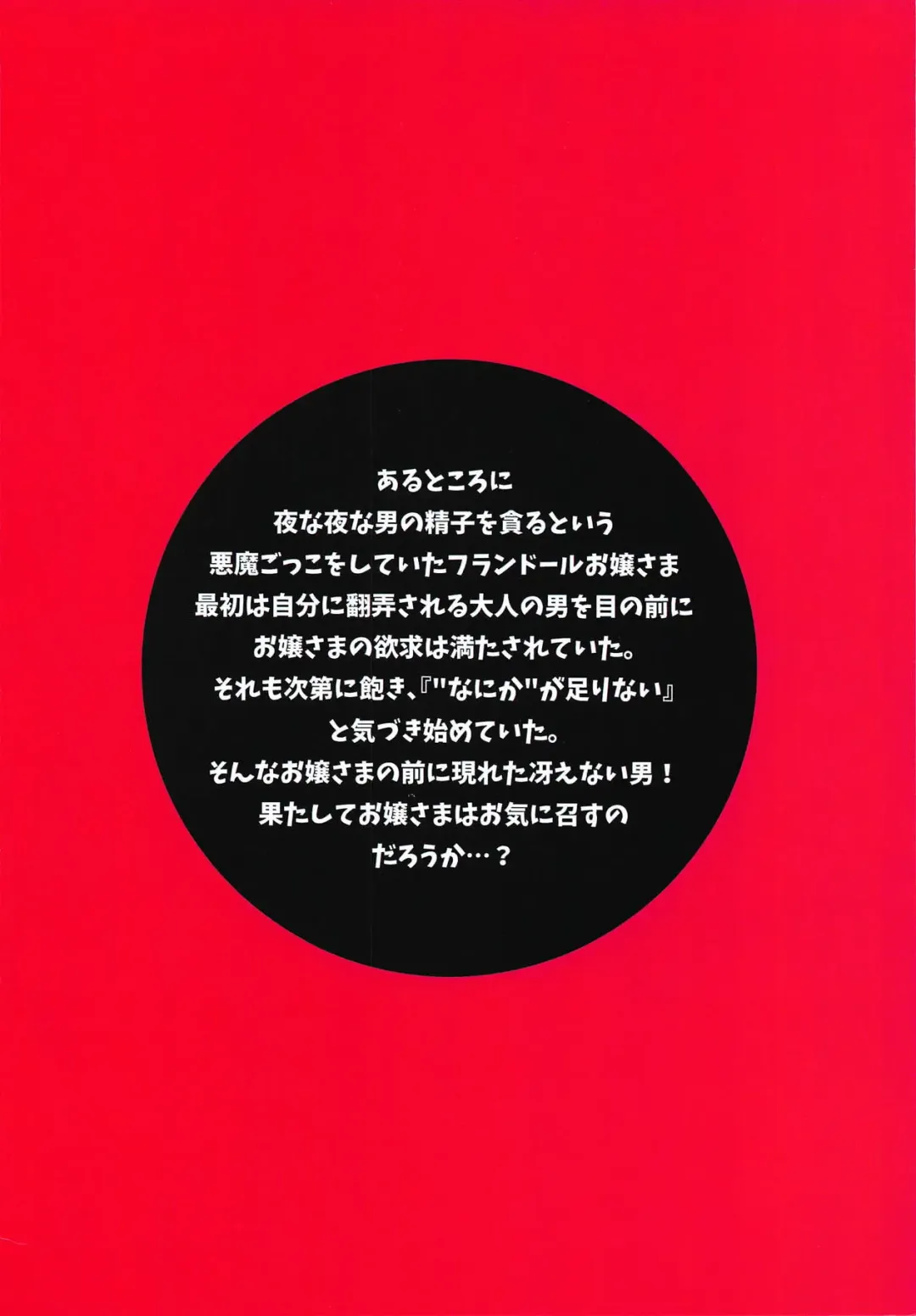 [Koiko Irori] LoliCo10-Frandole side- Fhentai - Page 2