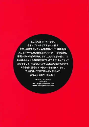 [Koiko Irori] LoliCo10-Frandole side- Fhentai - Page 11