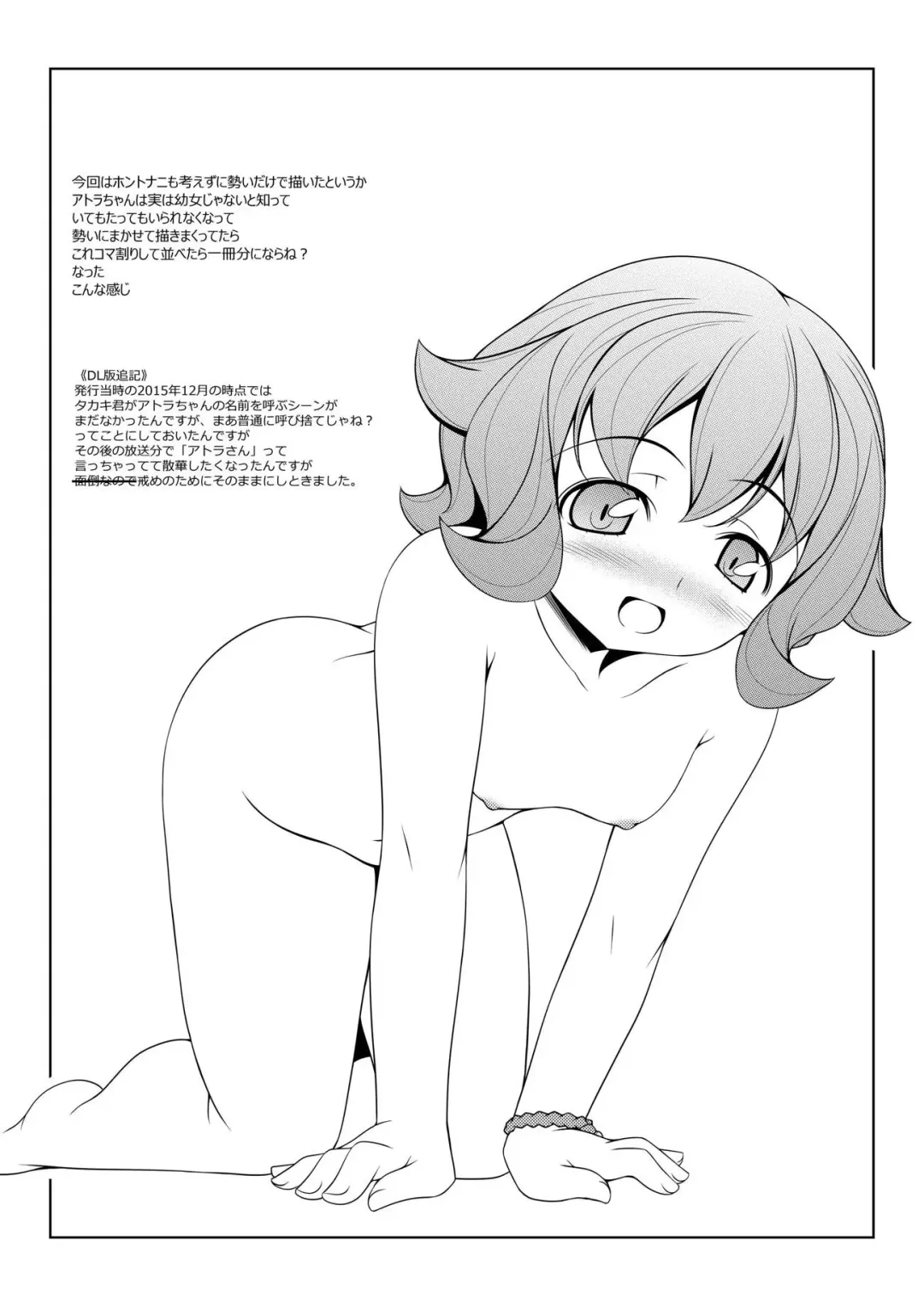 [Kikuchi Tsutomu] Atra to Ra Fhentai - Page 16