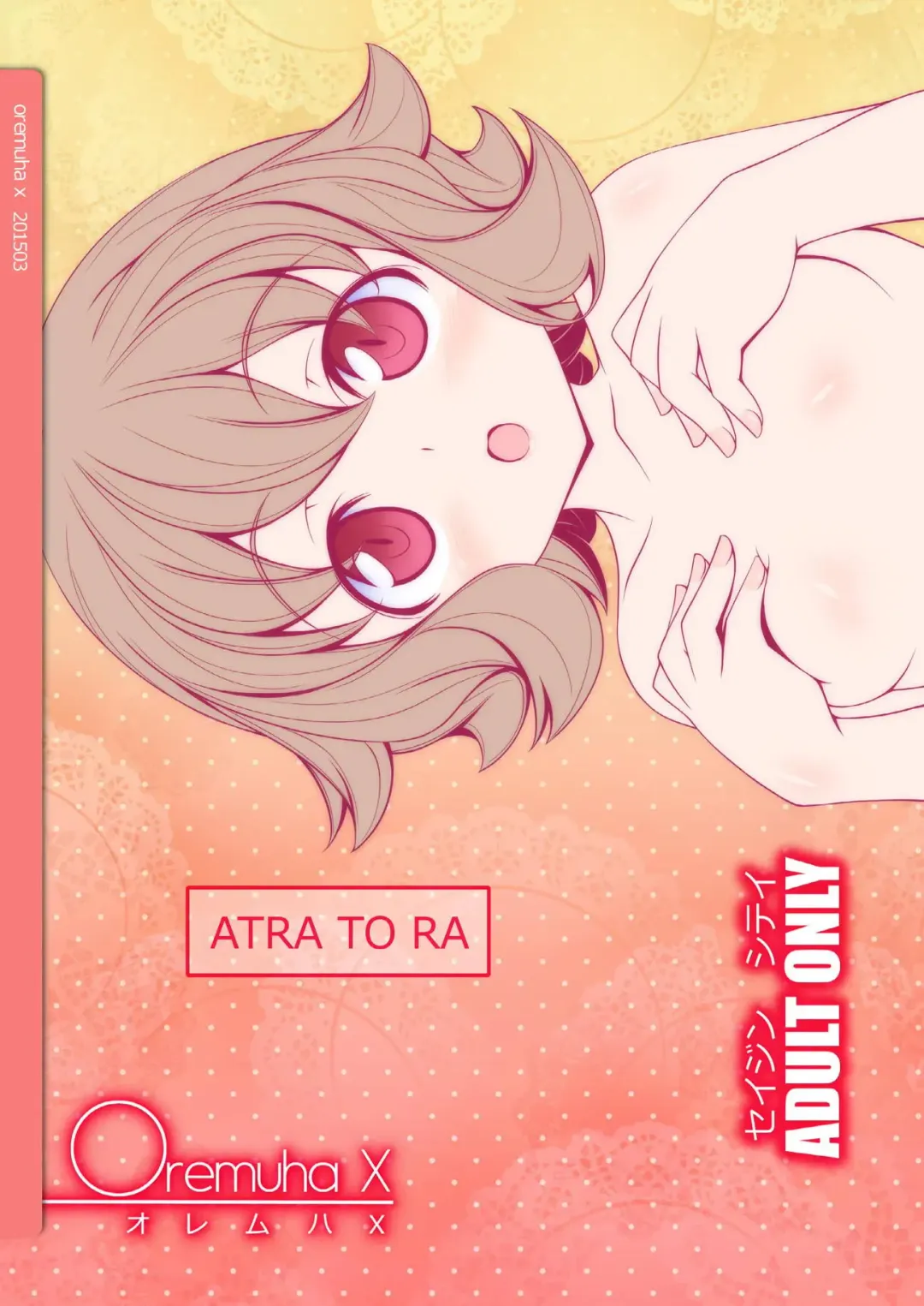 [Kikuchi Tsutomu] Atra to Ra Fhentai - Page 18