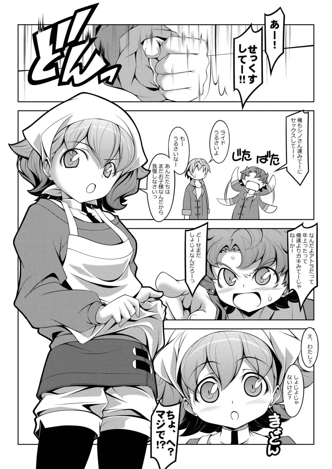 [Kikuchi Tsutomu] Atra to Ra Fhentai - Page 3