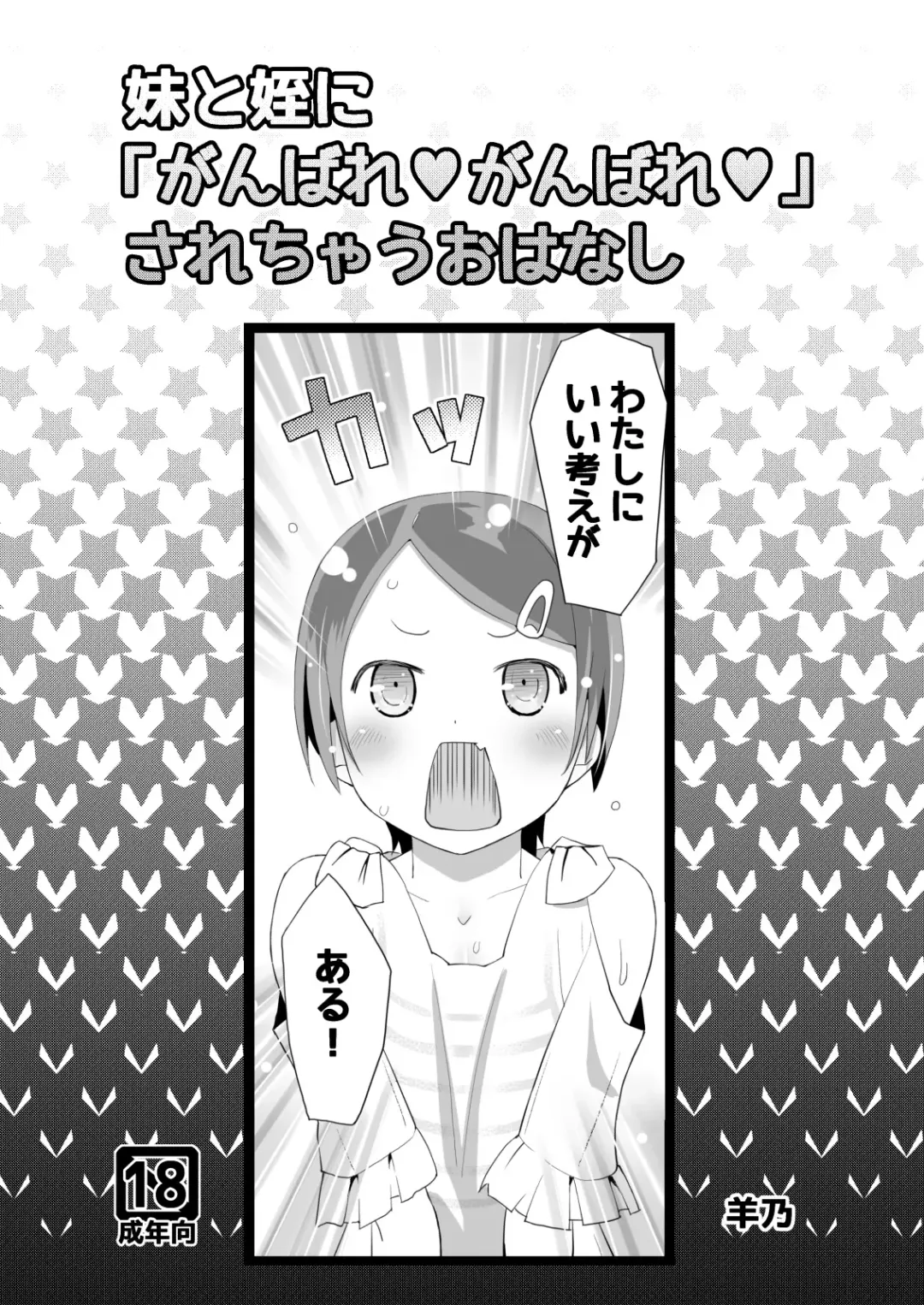 [Hitsujino - Yano] Tono Dairy Cow Fhentai - Page 12