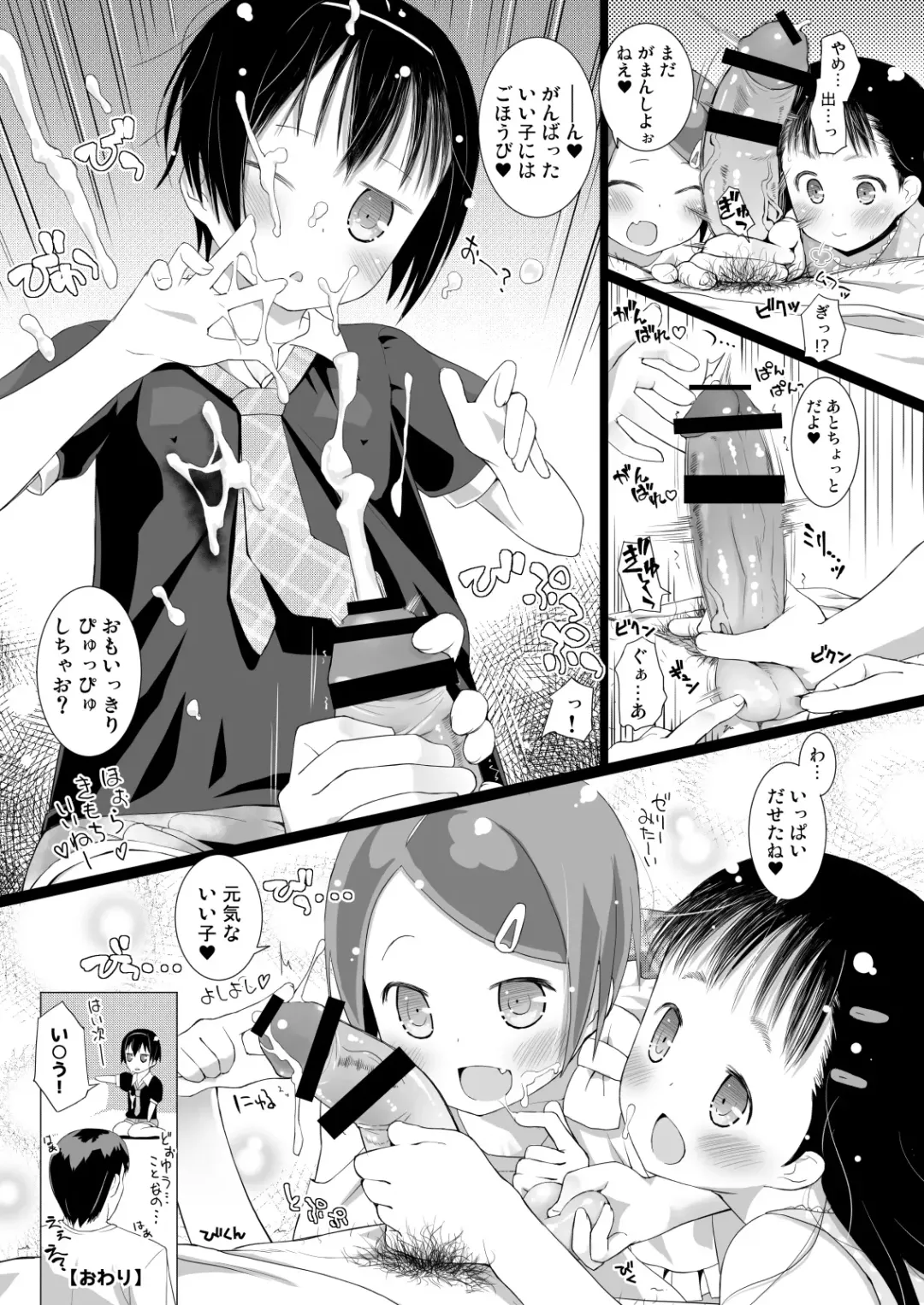 [Hitsujino - Yano] Tono Dairy Cow Fhentai - Page 15