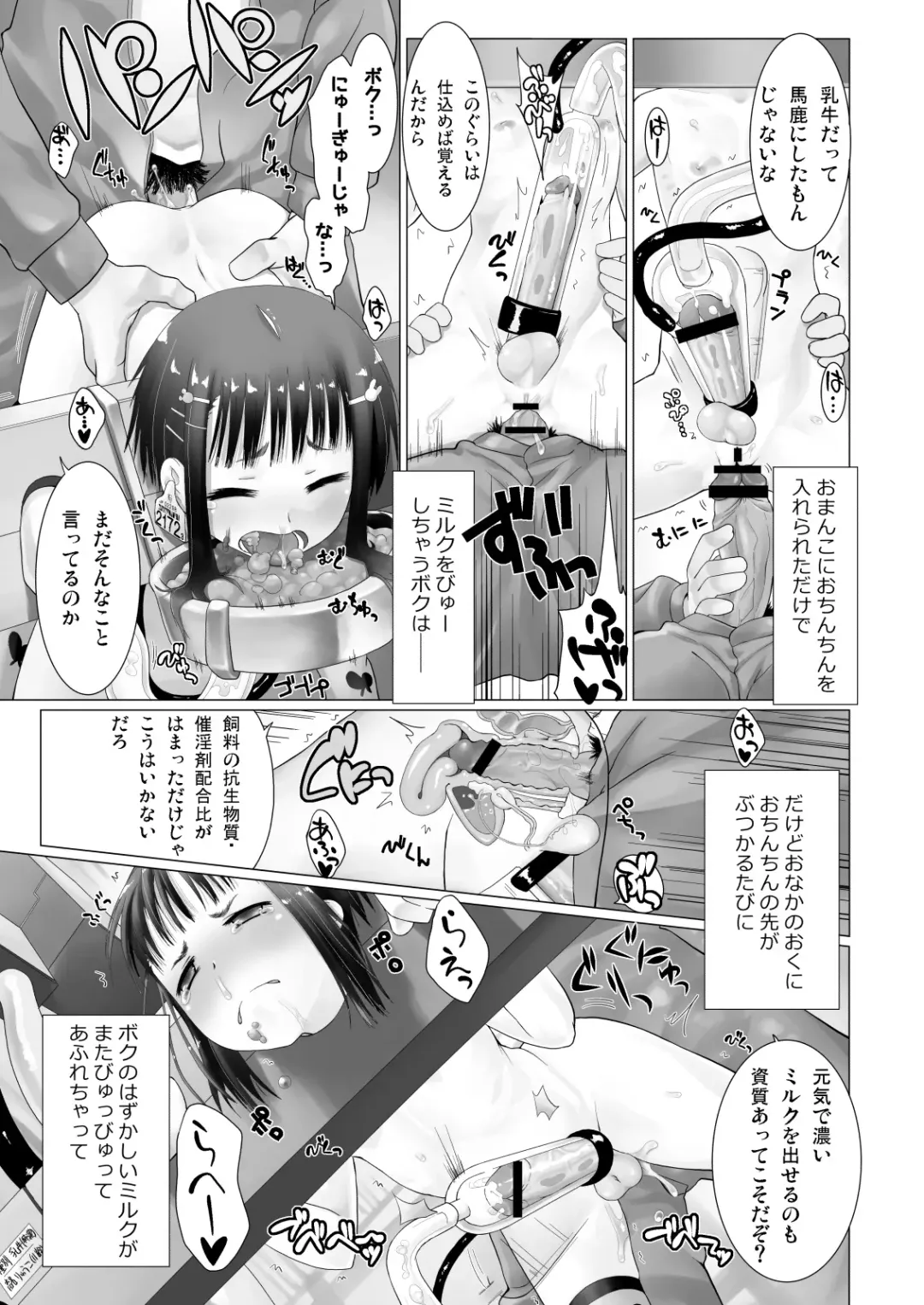 [Hitsujino - Yano] Tono Dairy Cow Fhentai - Page 3