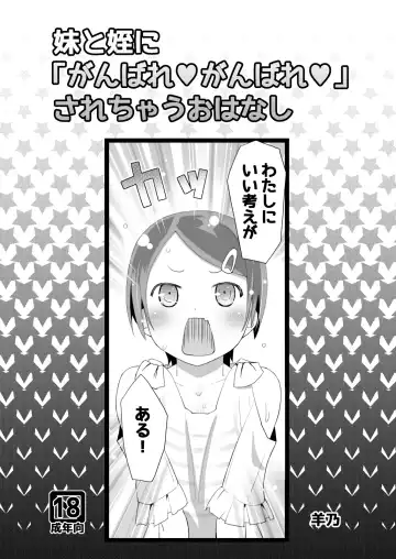 [Hitsujino - Yano] Tono Dairy Cow Fhentai - Page 12