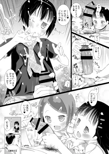 [Hitsujino - Yano] Tono Dairy Cow Fhentai - Page 15