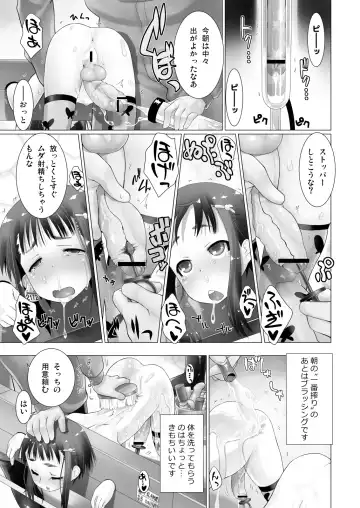 [Hitsujino - Yano] Tono Dairy Cow Fhentai - Page 5