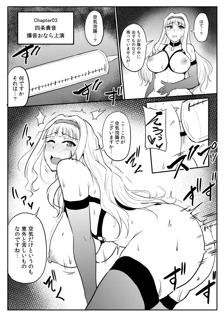 [Yayo] Shijou Takane Haisetsu Selection Fhentai - Page 6