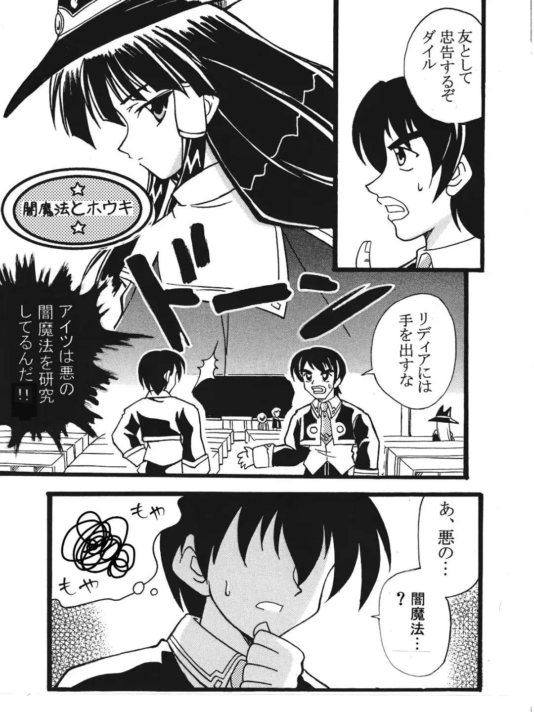 [Kutsugen Kanna] Majokko a la Mode Kuradashi Doujin Manga Fhentai - Page 3