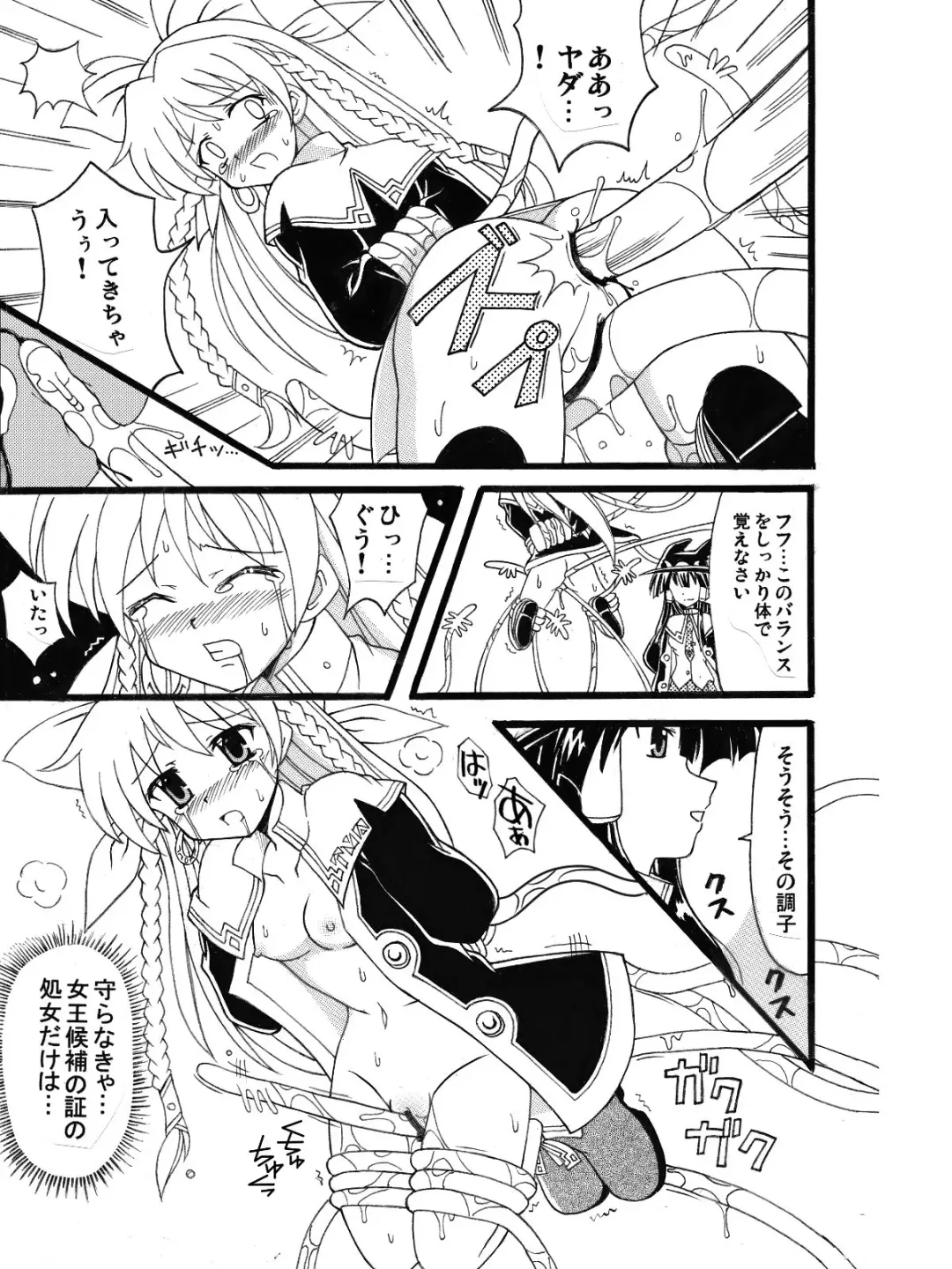[Kutsugen Kanna] Majokko a la Mode Kuradashi Doujin Manga Fhentai - Page 9