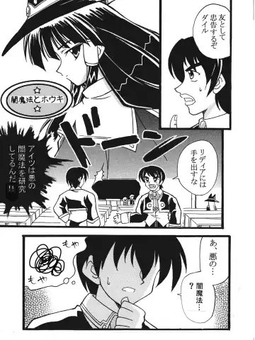 [Kutsugen Kanna] Majokko a la Mode Kuradashi Doujin Manga Fhentai - Page 3