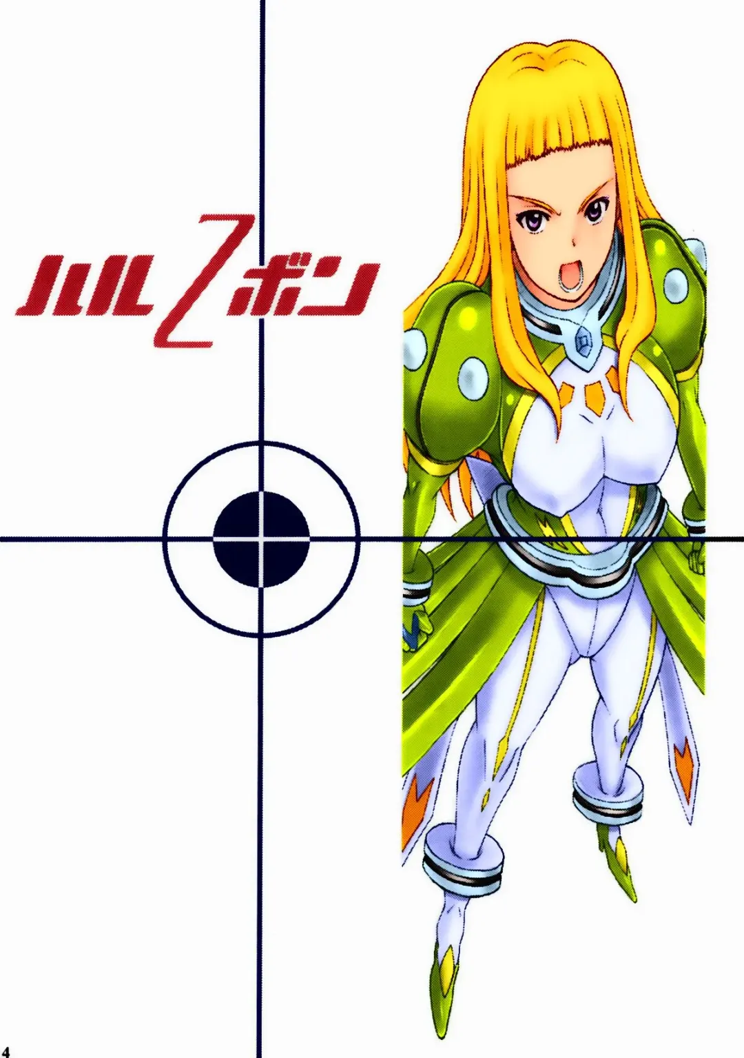 [Haikawa Hemlen] Haru Otsu Bon Fhentai - Page 3