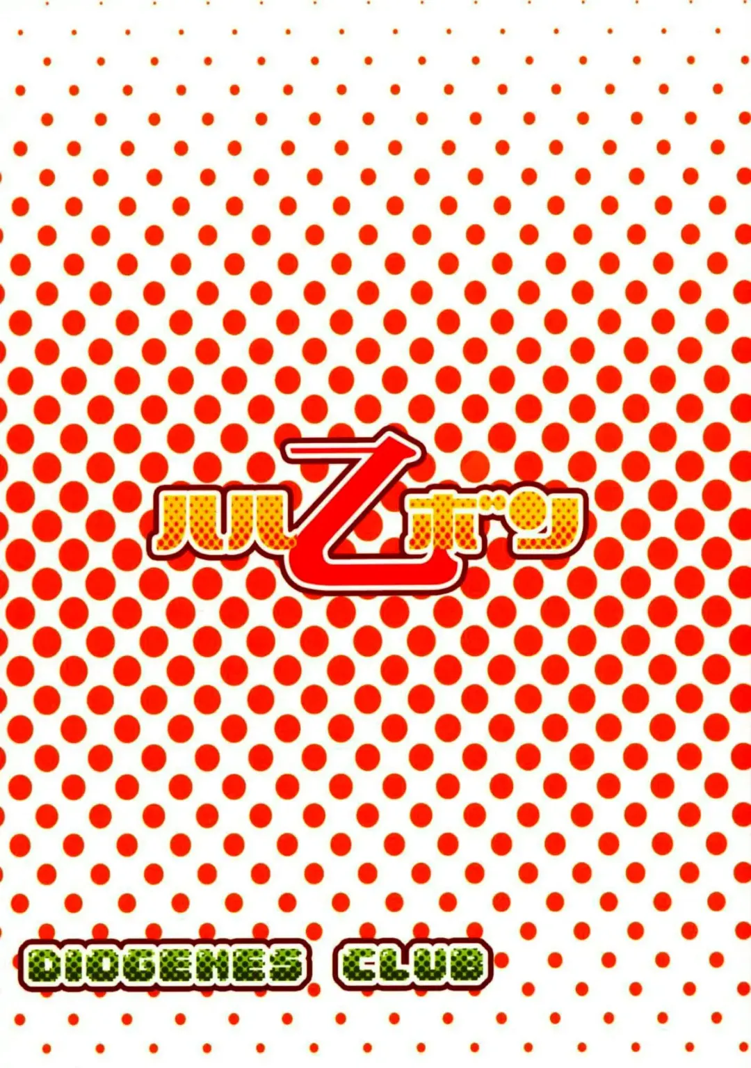 [Haikawa Hemlen] Haru Otsu Bon Fhentai - Page 30