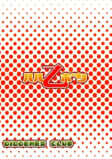 [Haikawa Hemlen] Haru Otsu Bon Fhentai - Page 30