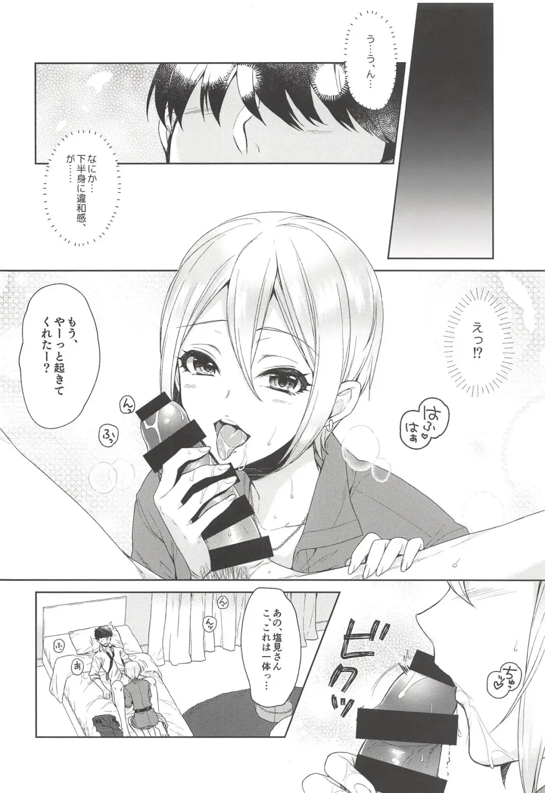 [Alpha] Syuko-chan ni Iyasaretai Fhentai - Page 11