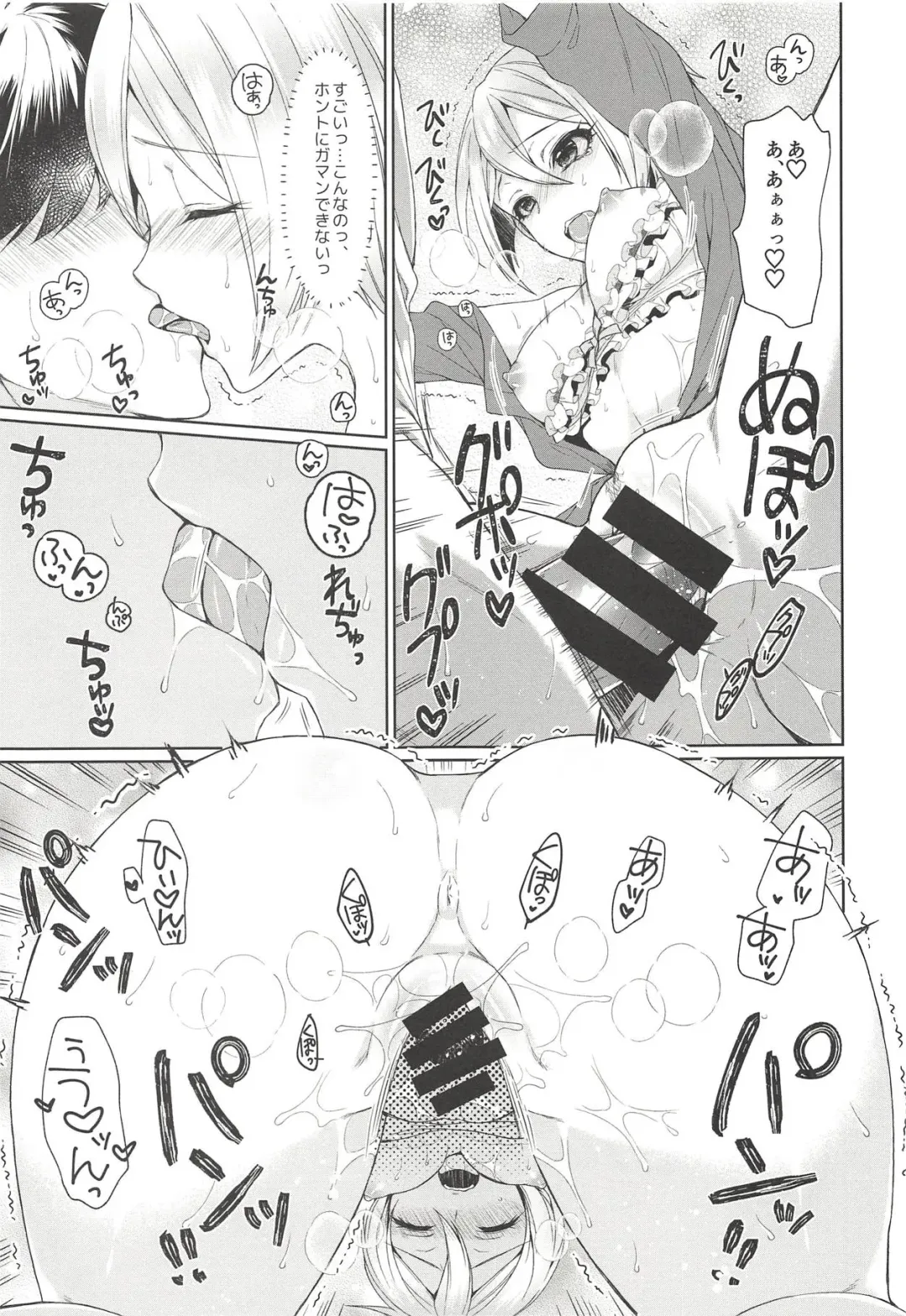 [Alpha] Syuko-chan ni Iyasaretai Fhentai - Page 16