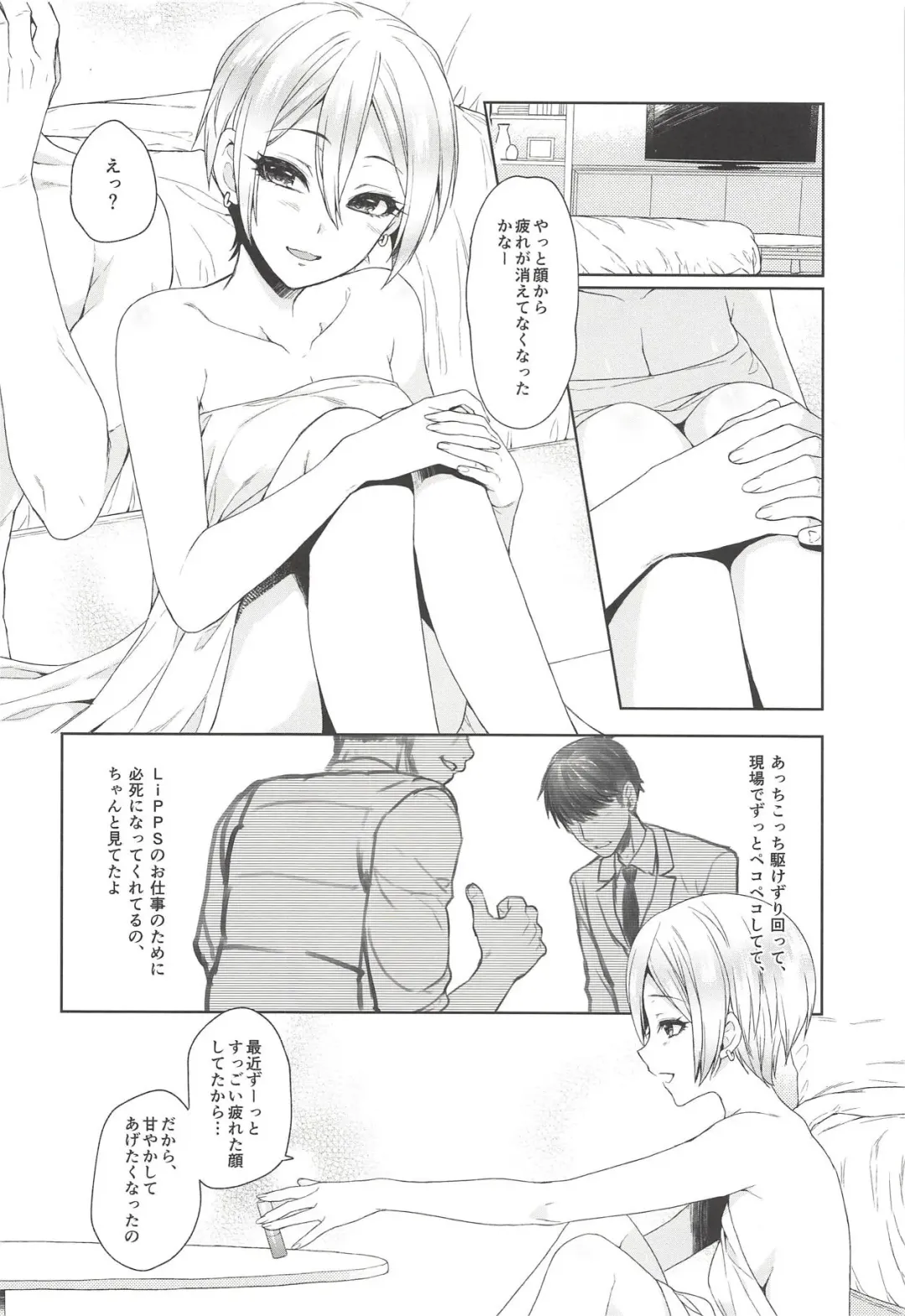 [Alpha] Syuko-chan ni Iyasaretai Fhentai - Page 23