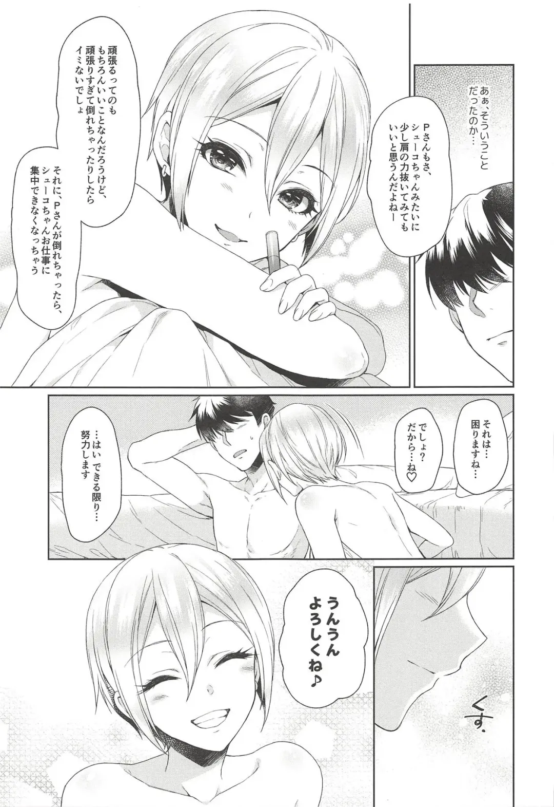 [Alpha] Syuko-chan ni Iyasaretai Fhentai - Page 24