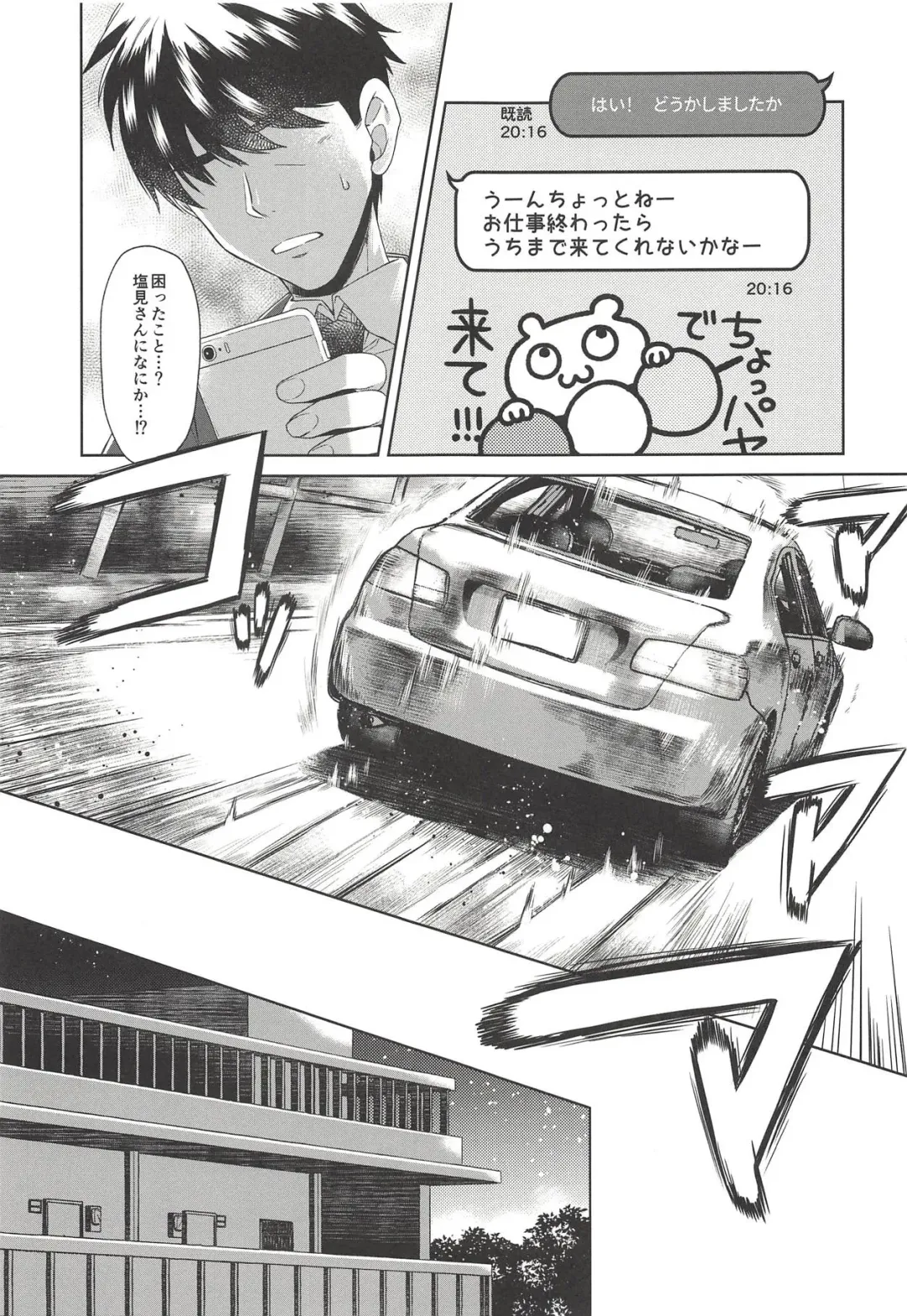 [Alpha] Syuko-chan ni Iyasaretai Fhentai - Page 4