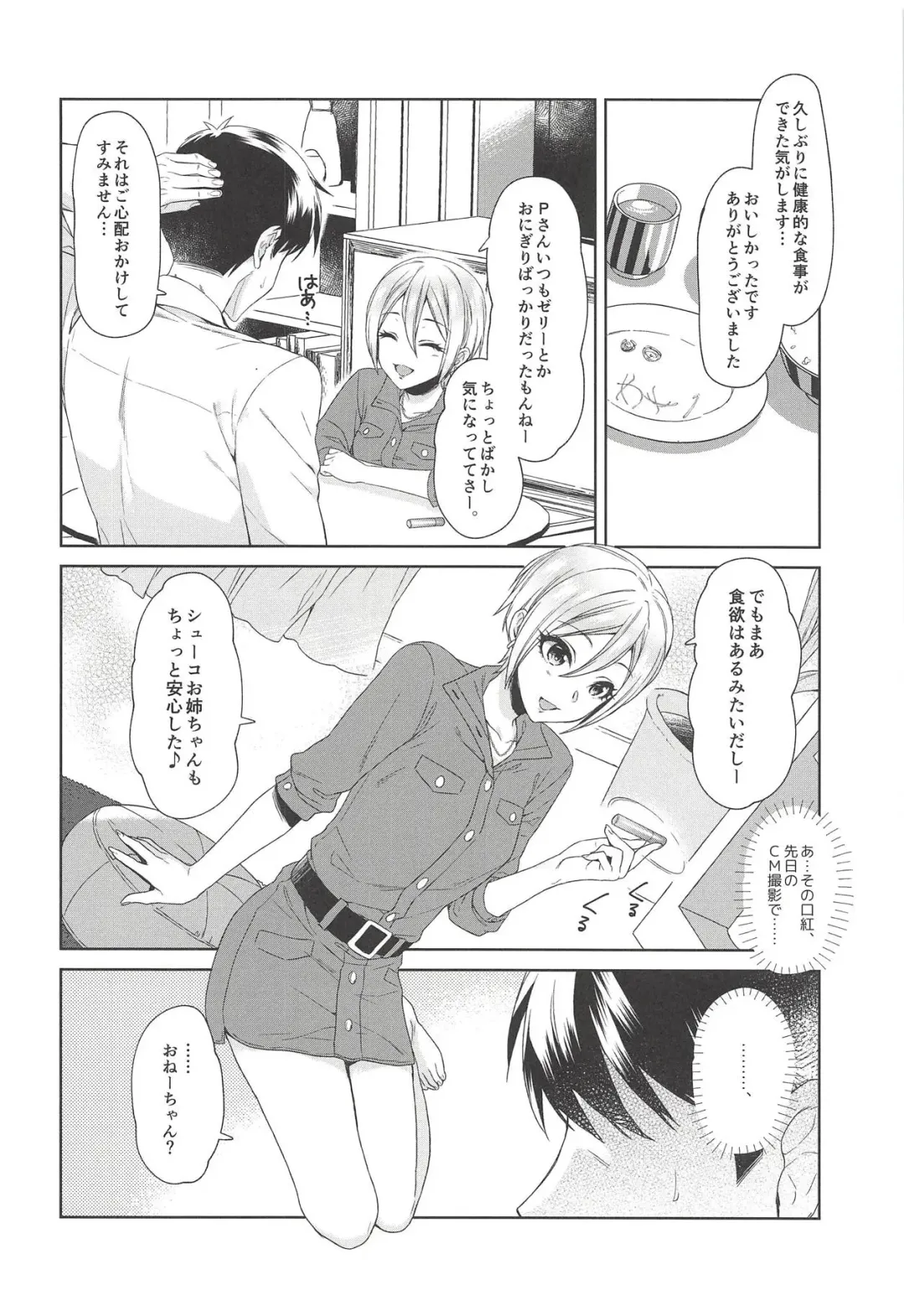 [Alpha] Syuko-chan ni Iyasaretai Fhentai - Page 7